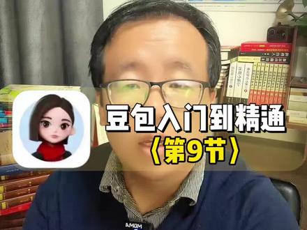 1分钟装好AI赚钱工具,不用花钱 #豆包使用教程 #AI工具推荐 #零基础学AI #手机赚钱