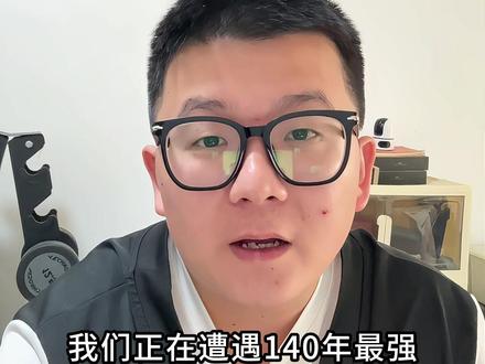 它如果真的发生?那将对于股市的资金流向产生影响#厄尔尼诺今夏或卷土重来 #电力 #糖 #CPO #股市人生