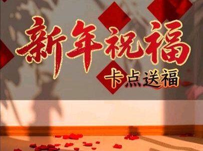 新年卡点祝福 2026跨年卡点祝福,视频剪辑教程来了#跨年祝福#文字快闪 #视频卡点制作 #卡点剪辑 #迎接2026@DOU+小助手