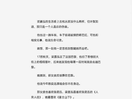 他们距离十七岁真的越来越远了
#梁嘉泓 #叶絮 #春枝秋雨