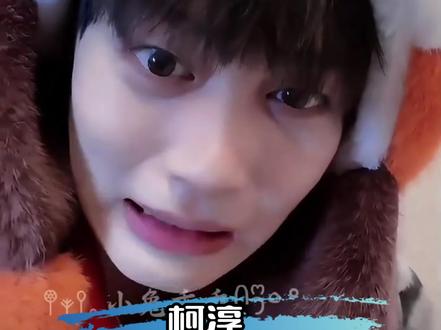 赵柯淳这个境界已经不是抽象了 完全自成一派沉醉其中了 #柯淳 #宁要幸福不要自尊 #搞笑 #柯淳黎明前他会归来