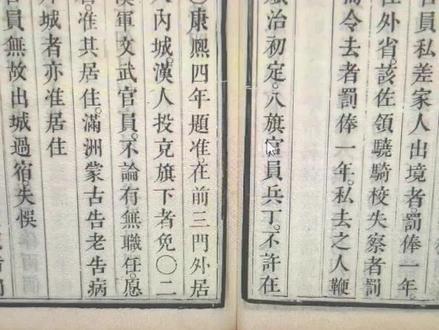 最大的满城在哪 #古书古籍#清朝#历史#八旗