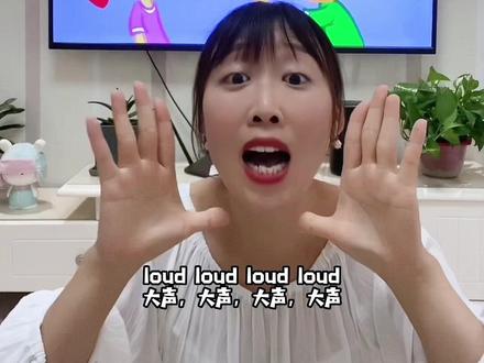 loud and quiet怎么表达大声和安静,一起来瞅瞅#英语启蒙 #英文儿歌 @DOU+小助手