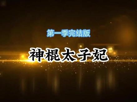 8小时一口气爽看 #搞笑动画 #抖音动漫 #强烈推荐 #全程高能 #我在抖音看动漫