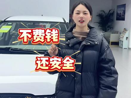 江铃易至EV3,安全又省钱。快给爸妈安排上吧!#买新车 #汽车销售日常 #周口江铃新能源 #一般人不告诉他 #性价比