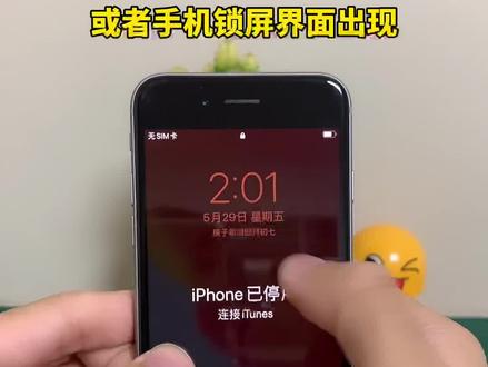 如果你的#iphone 出现黑/白苹果或手机进入“iPhone已停用”状态,应该如何操作才比较合适?