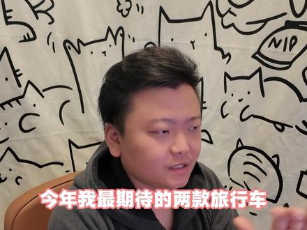 今年最好看的旅行车预定,阿维塔06T 双电机后驱是个什么东西?@阿维塔 #阿维塔06T