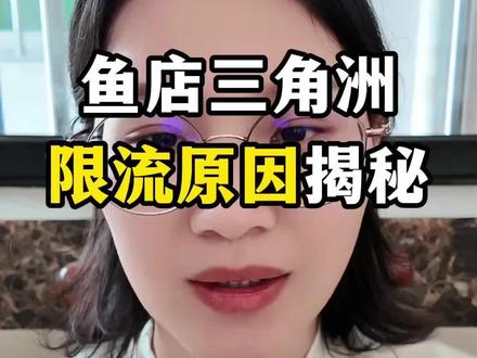 闲鱼三角洲游戏赛道注意了‼️#闲鱼 #闲鱼卖家