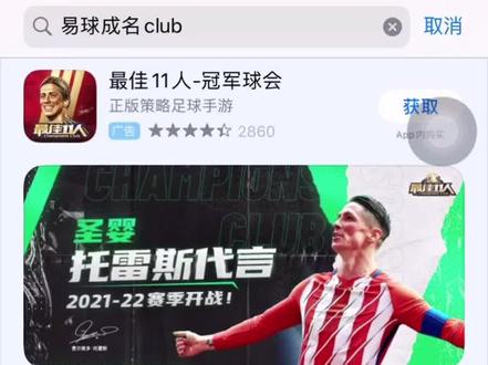 这些福利你知道嘛?其他的小平台也可以领实况足球的福利哦!希望这一期可以给你带来收获,感谢大家的关注,下一期介绍另一款平台的福利,还不赶紧关注!#实况足球 #足球游戏