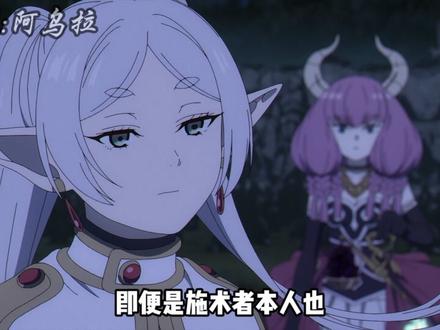 七崩贤所擅长的魔法以及各自的结局。 #葬送的芙莉莲 #动漫推荐 #动漫杂谈 #芙莉莲 #动漫盘点