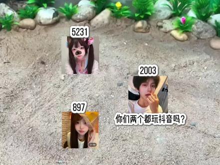 你们都玩dy吗#小思颖