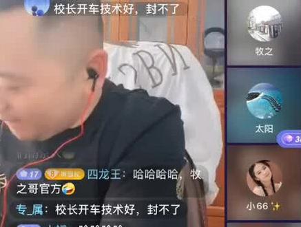 王者聊天局 视频内容来自@东北大驴💥啥也不事 的直播