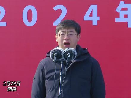 酒泉市以项目和投资“开门红”推动高质量发展争得头彩