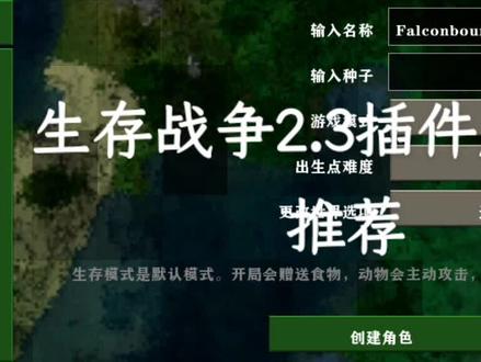 生存战争2.3种子推荐!!!求关注收藏转发 😭😭😭