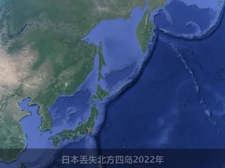 北方四岛究竟属于谁,我国的巧妙回答,令日本如鲠在喉 #北方四岛 #北方四岛到底属于谁 #俄罗斯 #日本