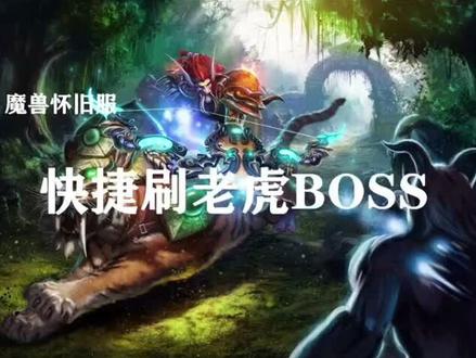 便捷刷zug老虎boss@抖音小助手