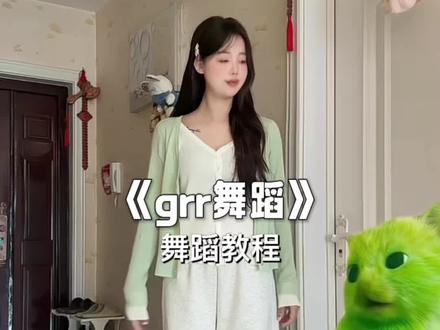 这最近好火呀#小鸡舞挑战 #grr舞蹈#一学就会系列 #舞蹈教程 #飞船丢了
