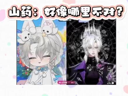 有脑子的低音炮kis VS被pua成功的山药网址#ykis #r山药 #药kis