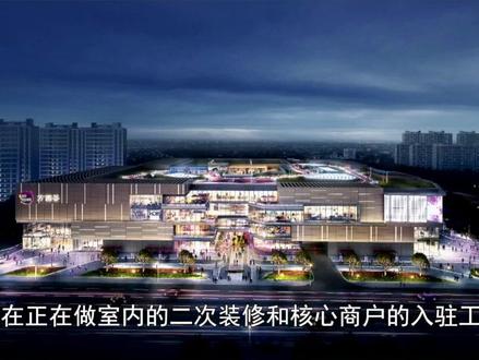 世纪金源方圆荟商业综合体,预计2024年一季度开门营业