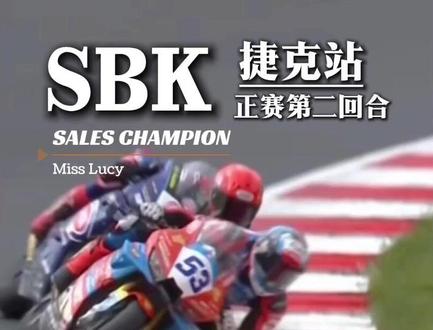 恭喜张雪机车夺得赛季第五冠 2026年5月17日,2026世界超级摩托车锦标赛(WSBK)捷克站WorldSSP组别第二回合正赛中,中国摩托车制造商“张雪机车”旗下的53号法国车手瓦伦丁·德比斯夺得冠军,这是他本赛季的第五个冠军,也是他继葡萄牙站后本赛季第二次在同一站比赛中连获两天冠军 #张雪机车 #捷克站