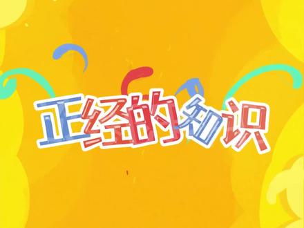 酷儿酸甜度可以靠瓶盖区分? #酷儿