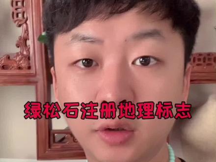 抖音直播基地给我颁发一个认证商家的牌子,编号202108080002,方便更好的甄别#绿松石 #竹山绿松石 #绿松石直播