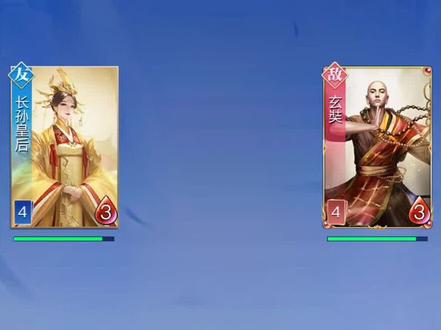 英雄杀 杨广+长孙皇后#英雄杀 #英雄杀手游 #英雄杀小程序