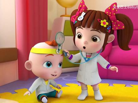 宝宝学习:一起玩医生游戏 #儿童早教益智的视频 #儿童动画#启蒙早教 #动画 #亲子互动
视频非商用,自家小宝宝需要看,如有侵权请联系,谢谢。