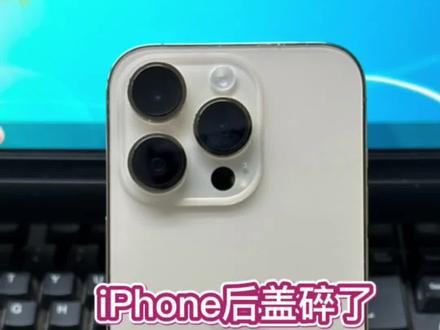 苹果14Pro换后盖全过程#白胡子#更换苹果后盖玻璃 #苹果怎么换后盖
