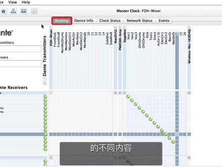 DANTE控制软件说明