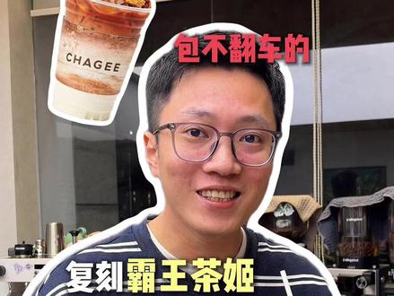 卡美罗焦糖教程-不翻车攻略 兄弟姐妹们,信我。按照我这个攻略,可以大概率减少翻车。#咖啡 #咖啡店 #卡美罗 #咖啡豆 #摩羯座咖啡豆