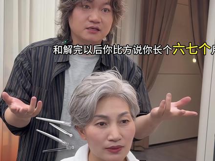 白发和解设计好看的白发 短发留白,与白发共生,利落短发衬风骨,银丝浅浅映从容,与白发共生活出不刻意的精致。告别厚重遮盖,拥抱本真之美,每一根银丝都是人生的细腻注脚和解,更是高阶的审美表达
3000银丝以前是显老的标志,现在是华丽的转身,黑发做浅色,一个月后有布丁头,白发做浅色反而能好看四到六个月
白发设计需要思维和想法,让白发更加的个性
预约排至二六年六月份
十一月份23.24.25.26.深圳. .27东莞,28.29.30.广州.
12月1.2号佛山. 3号珠海. 4号5号湛江. 6号7号8号海口. 9号10号11号三亚.12.13.14南宁,15.16.17昆明. 18.19.20贵阳. 21.22.23长沙,24.25南昌,.26.27.28武汉.29.30合肥.31.南京
1月1.2号南京,3.4.5上海6.7徐州.8至15号青岛,16淄博.17.18.19.天津,20唐山,21.22.23.24.25.北京,26.27保定.28.石家庄,29.30太原
2月1.2号太原。3.4济南,5号至13号青岛
26年3月5.6.号济南7荷泽8.9.10.11郑州12.13.14.15.16西安17.18.19银川21.22.23.24兰州26.27.28.29成都30.31.
4月1号重庆2.3.贵阳5.6.长沙7.8..武汉9.10.合肥11.12.13.南京.15徐州18.19.20.21.22青岛27.淄博.29.30太原.
五月3.4.5呼和浩特6.7.8.9北京10.11.12保定石家庄13.14天津15.16唐山18.19.20沈阳,21.22长春,23.24.25哈尔滨,27大连,29.30.31烟台威海6月3到7号青岛。#白发和解创始人洛老师#白发模糊染 #青岛白发和解设计#白发和解巡染中国移动店#白发和解