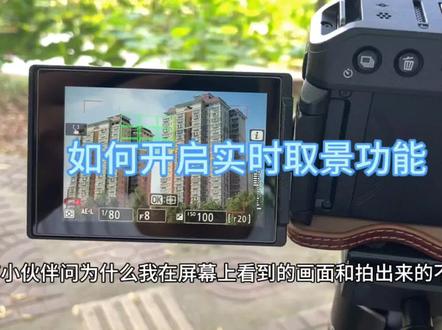 摄影小技巧之如何开启实时取景和对焦提示音。
快把这个视频@给你刚学习摄影的小伙伴吧。
尼康z30+尼康50-250镜头演示。
#摄影 #拍照📸 #尼康 @抖音小助手