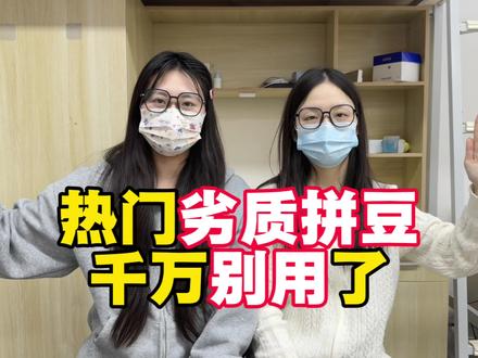 热门劣质拼豆千万别用了
#拼豆#哆维兔拼豆#染上拼豆#手工#解压