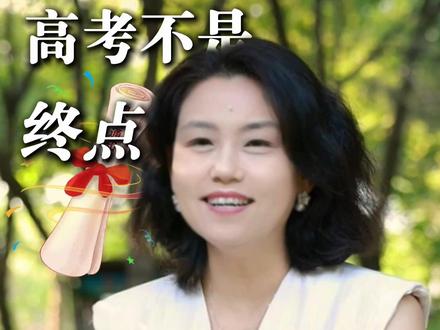 距离高考还有一天,愿所有考生高考顺利,得偿所愿! #高考 #高考不是终点而是新的起点 #距2026高考仅剩一天 #高考加油 #金榜题名