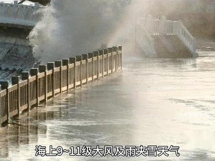#解读江淮气旋 江淮气旋是温带气旋的一种,主要在江淮流域活动,常带来大风、暴雨、沿海风暴潮等天气现象,因其影响类似台风,故被称为“高仿台风”或“温带台风”。该气旋全年可见,但主要集中在3月至7月,6月为活动最盛期。
2025年3月初,黄淮至江淮一带的暖湿气流与冷空气交汇形成江淮气旋,随后东移入海并引导冷空气南下,导致我国中东部地区出现剧烈降温(局地降幅超18℃)、大风(沿海海面阵风8~9级)和降水(局部中到大雨)。例如上海3月3日气温从28℃骤降至13℃,洋山港区和沿海海面阵风达8~9级;连云港则出现陆上7~9级、海上9~11级大风及雨夹雪天气。
与台风相比,江淮气旋能量分散但影响范围更广,常引发风暴潮等次生灾害,需注意防范大风对海上交通、渔业养殖的影响。#航海技术
