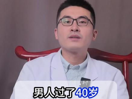 男人们,你们记住了吗?#两性 #情感 #医学科普