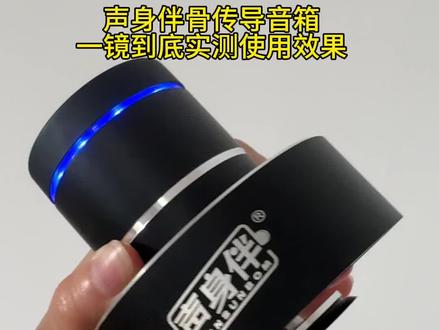 骨传导音响实际使用效果测试#噪音 #骨传导音箱 #测评 #楼上噪音扰民
