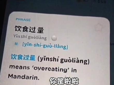 对我是啦啦 我是啦啦#老外学中文