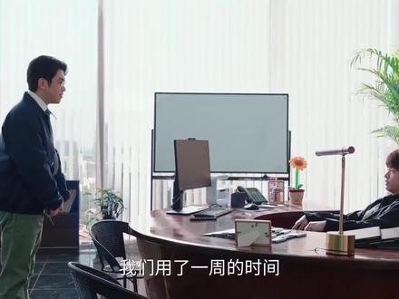 年少有为第4集8章 #年少有为