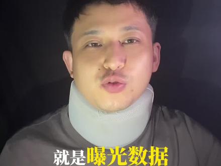 曝光数据你知道是什么吗?赶紧学起来!#新手直播 #主播培训 #主播 #直播间 #直播