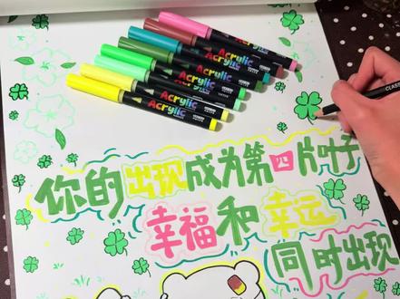 超🔥绿色系卷轴保姆级教程!手把手教你画! 感我此言良久立!
你的出现就像四叶草🍀幸福和幸运同时出现在我的身边!#卷轴 #卷轴手写信 #手写情书 #一米情书 #礼物
临摹@一枝鱼