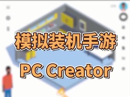 一起来学装机,找了很久的游戏,安装教程看评论区