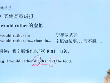 #河南专升本 开心老师英语课#河南专升本英语 #专升本 #统招专升本 #专升本资料 #精通学堂