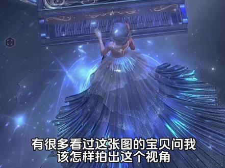 俯视视角拍大裙子的教程来啦#暖暖音乐节 #闪耀暖暖