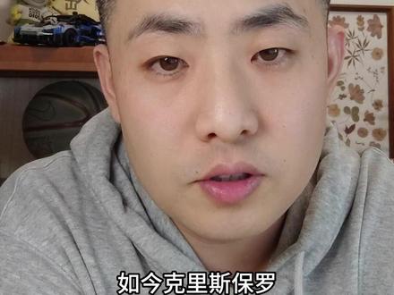 克里斯保罗能不能退役球衣? #保罗 #退役 #退役球衣 #快船 #鹈鹕