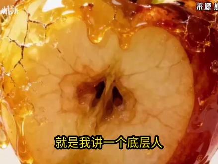 【P63】【牢A】名词新解释--糖霜苹果!