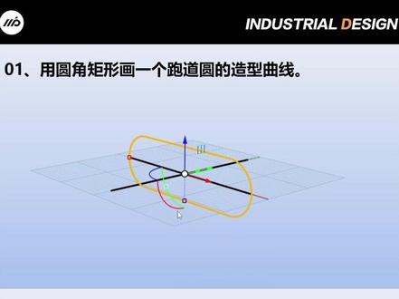 【犀牛教程】消毒机器人——建模思路讲解