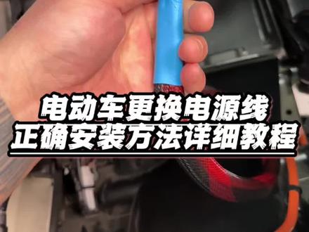 想跑外卖用换电的话,应该如何安装换电线呢?首先把原车铅酸电池拿下来,正负极用电工胶带包着,防止进水 然后按照我这样视频里的接就行了,不会的可以找修车店师傅给你装,其实很简单! 不懂得评论区问我就行了!#外卖小哥#电源线#首驱Y395c#电动车电源线#教程