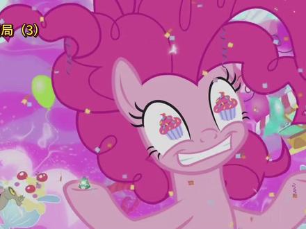 碧琪!超搞笑🤣#小马宝莉